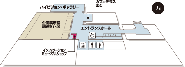 周南市美術博物館1F