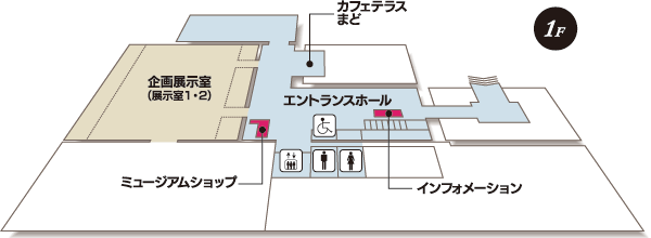 周南市美術博物館1F