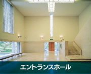 周南市美術博物館 エントランス