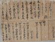 陶氏奉行人連署奉書并陶弘長外題安堵状