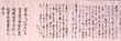 毛利元就遺書写